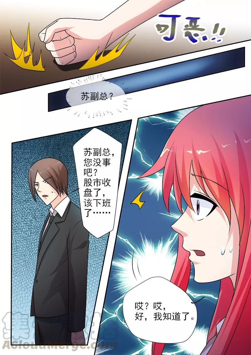 第291话 我输给了死神6