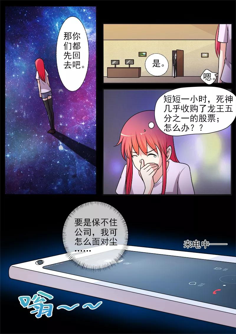 第291话 我输给了死神7