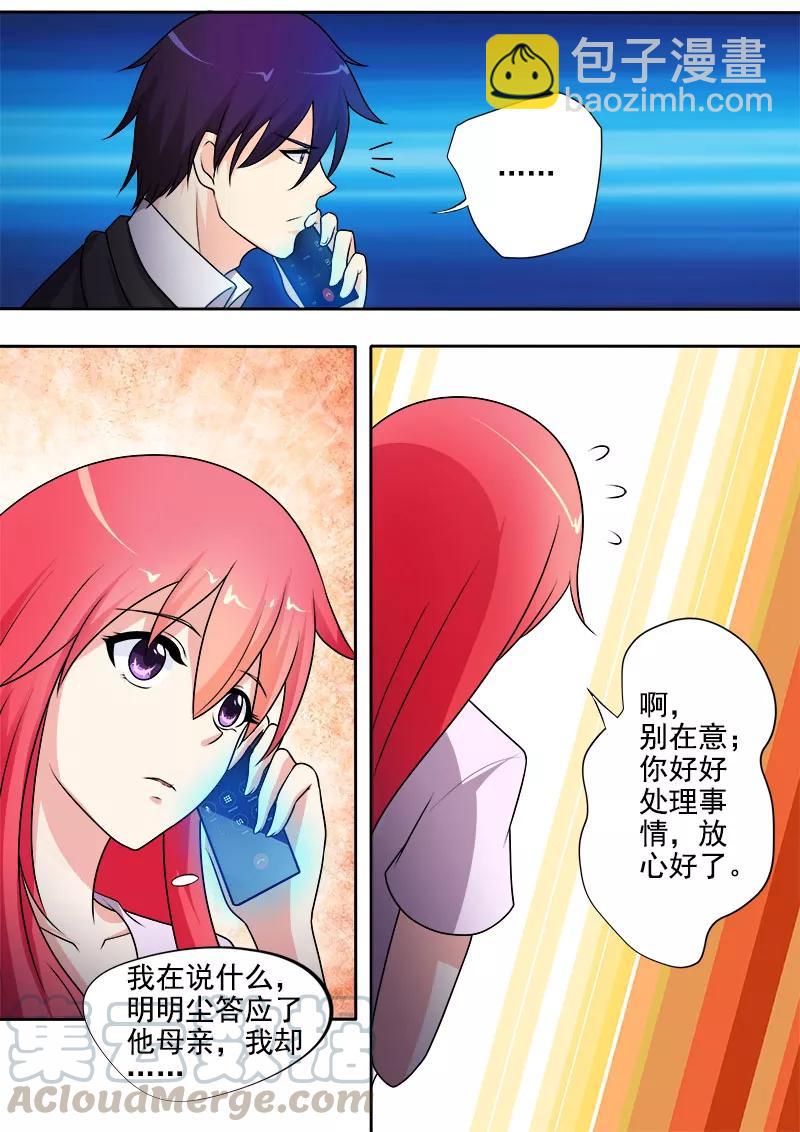 第292话 死神来袭2
