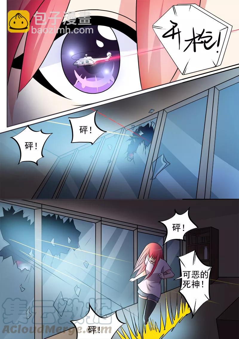 第292话 死神来袭6