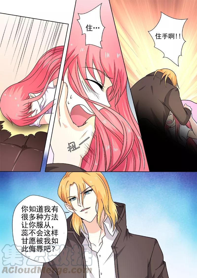 第293话 无理的要求4