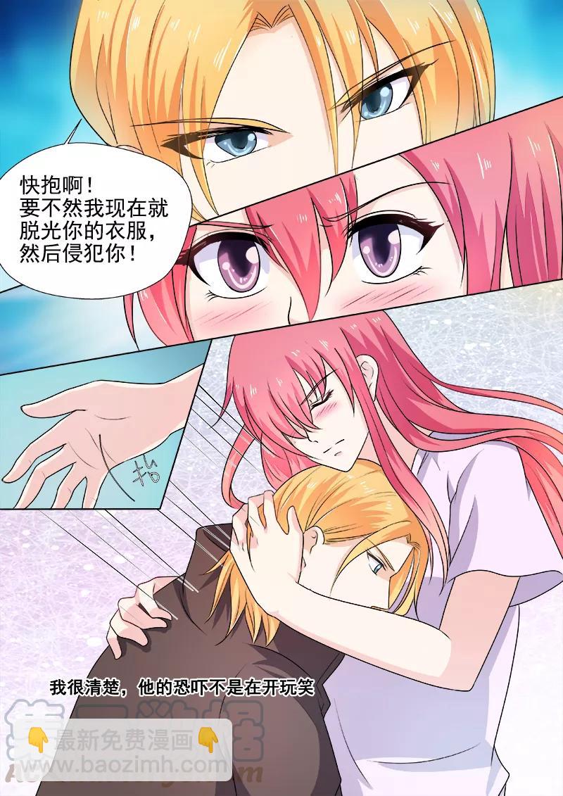 第293话 无理的要求6