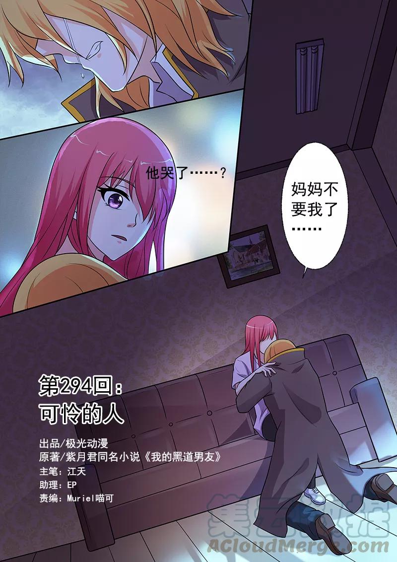 第294话 可怜的人0