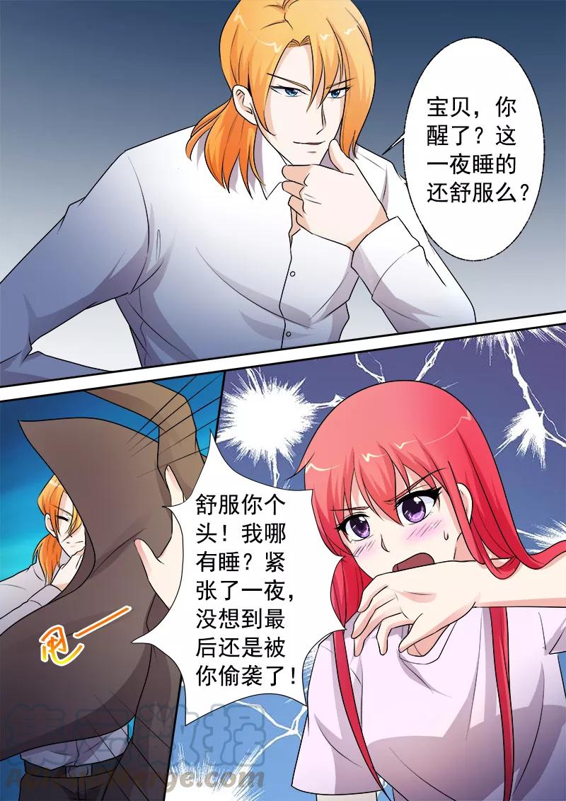 第295话 罪恶的吻2