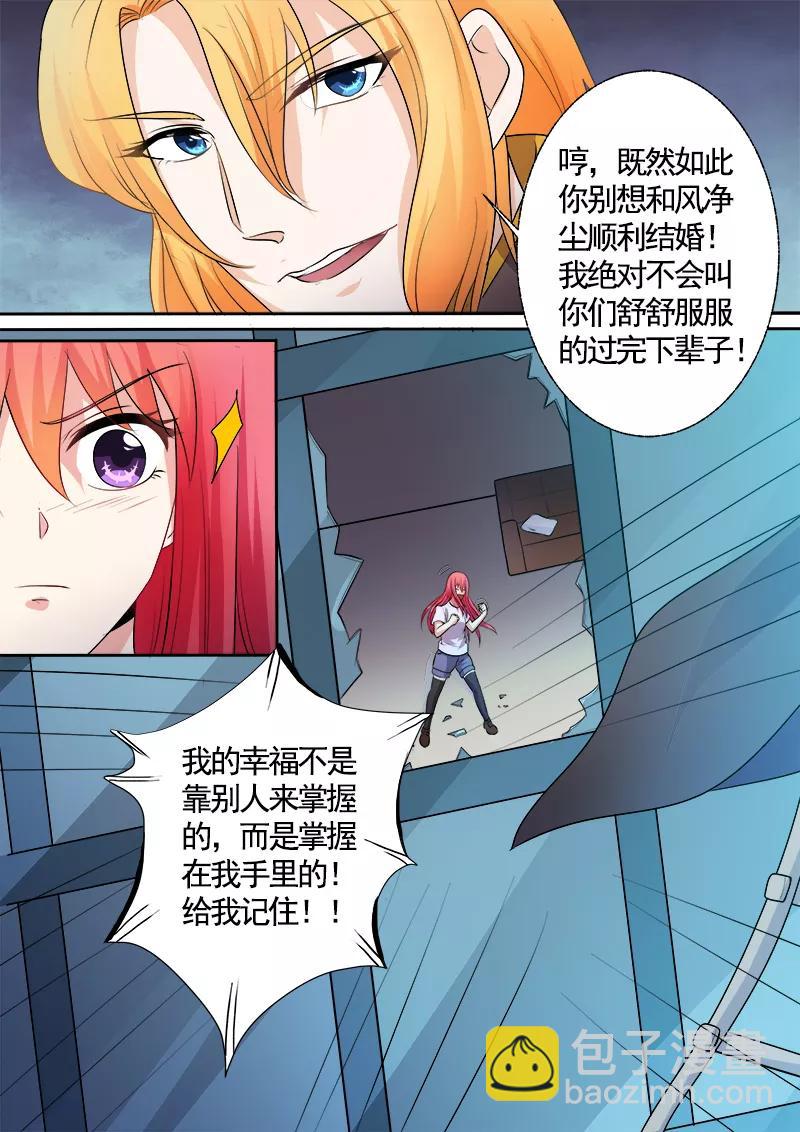 第295话 罪恶的吻5