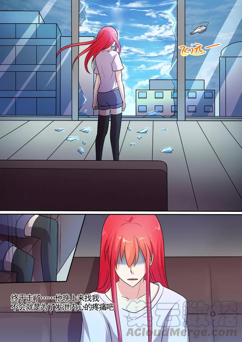 第295话 罪恶的吻6