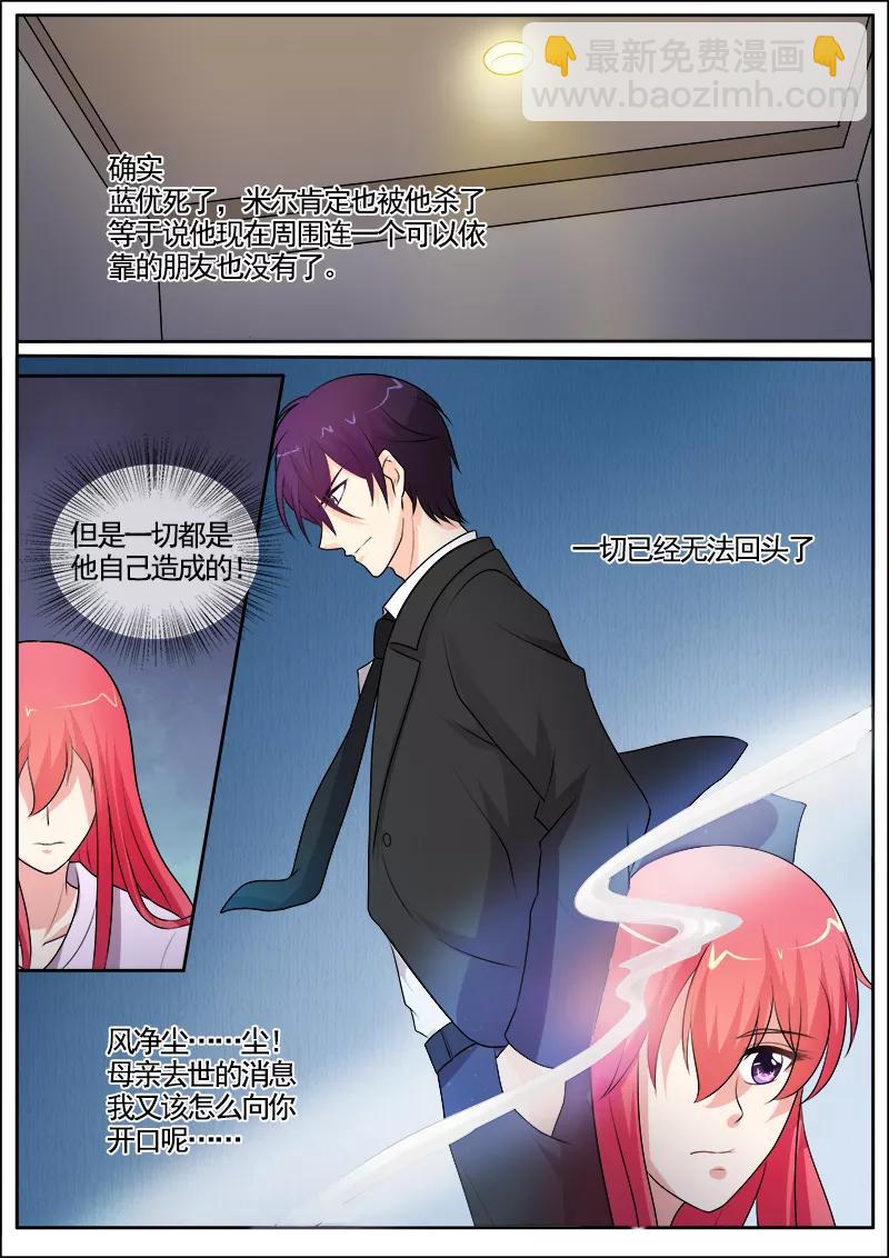 第295话 罪恶的吻7