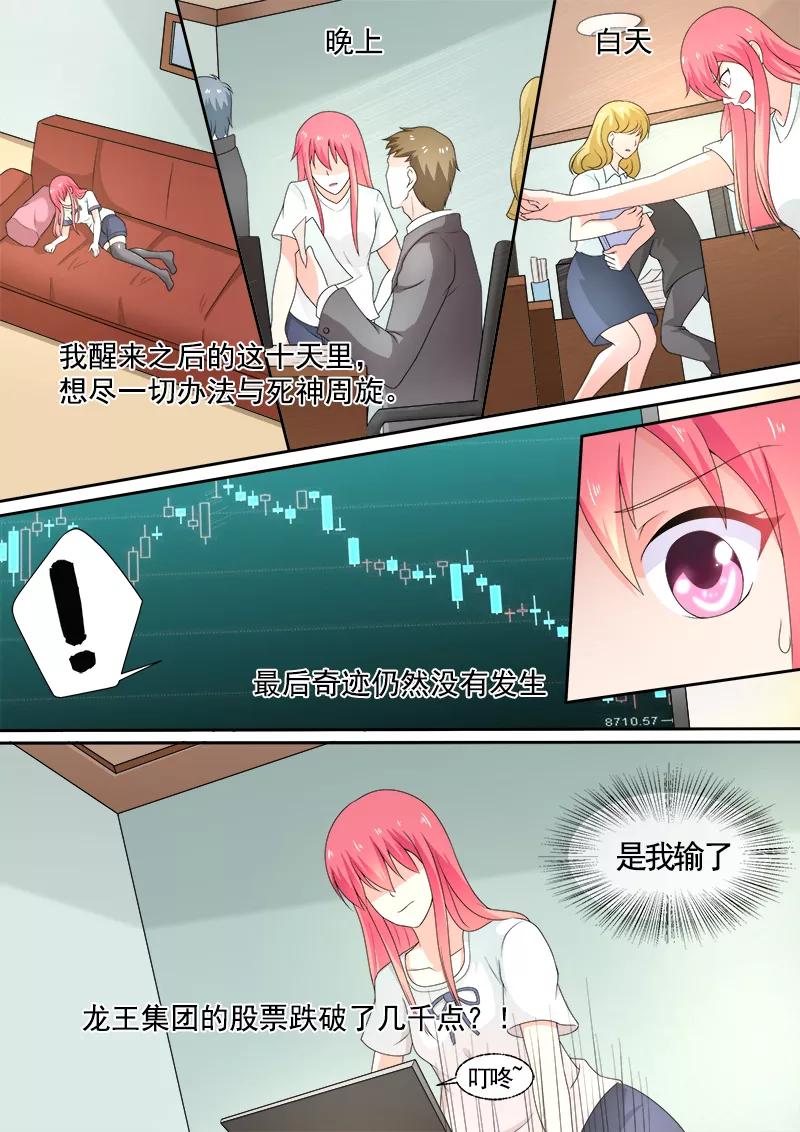 第296话 求救1