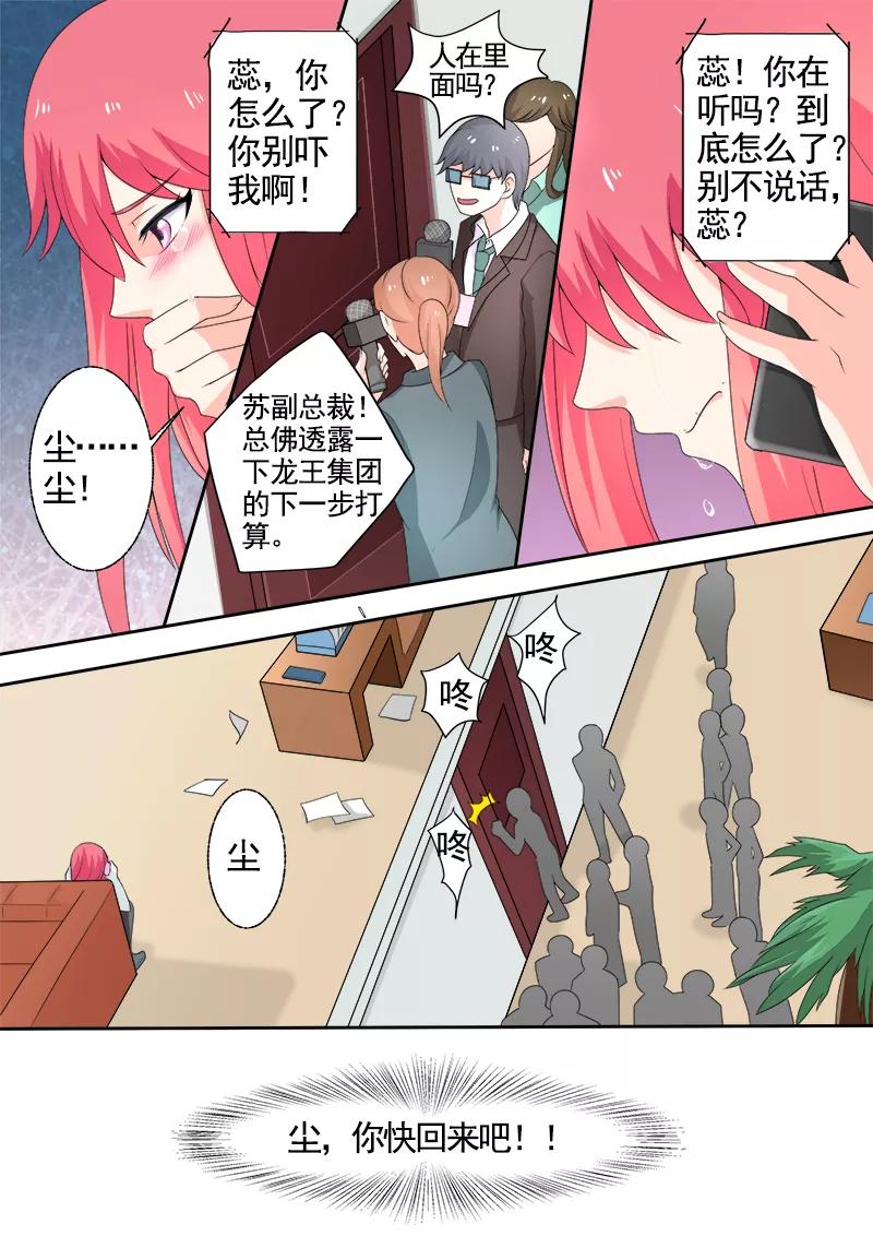 第296话 求救3