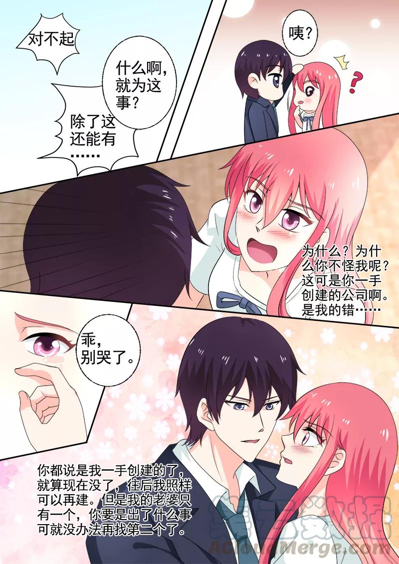 第296话 求救6