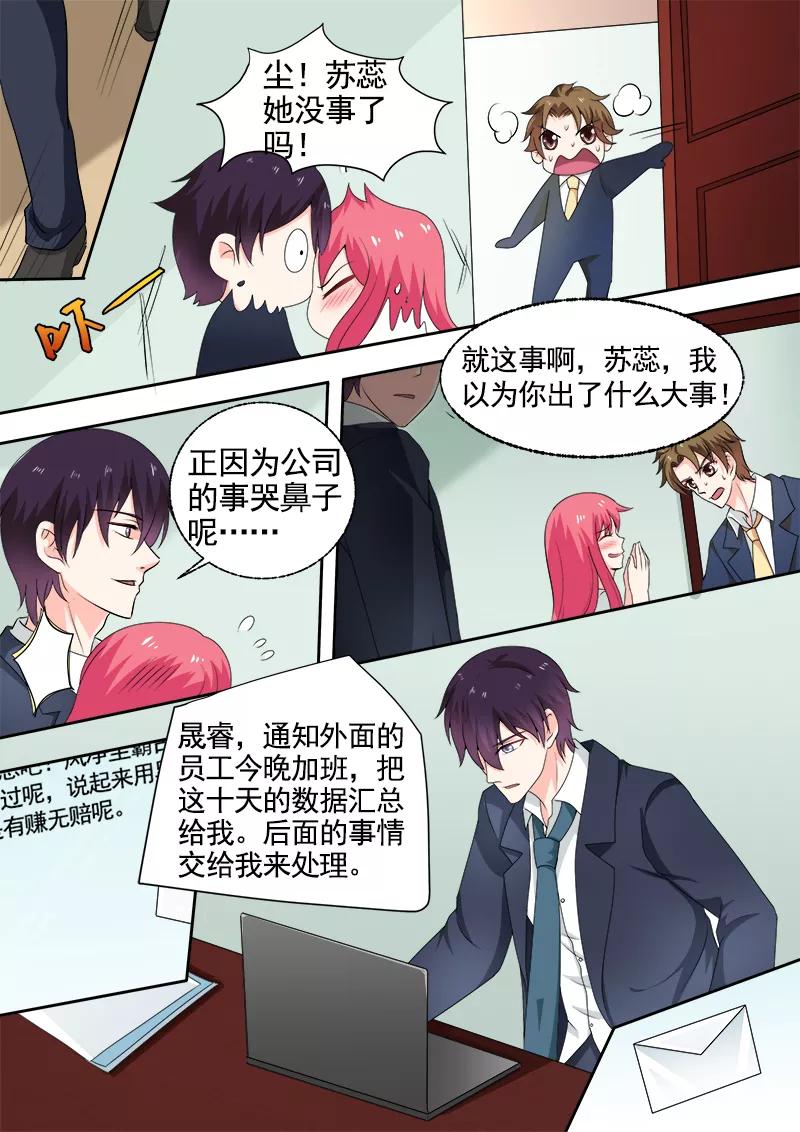 第296话 求救7