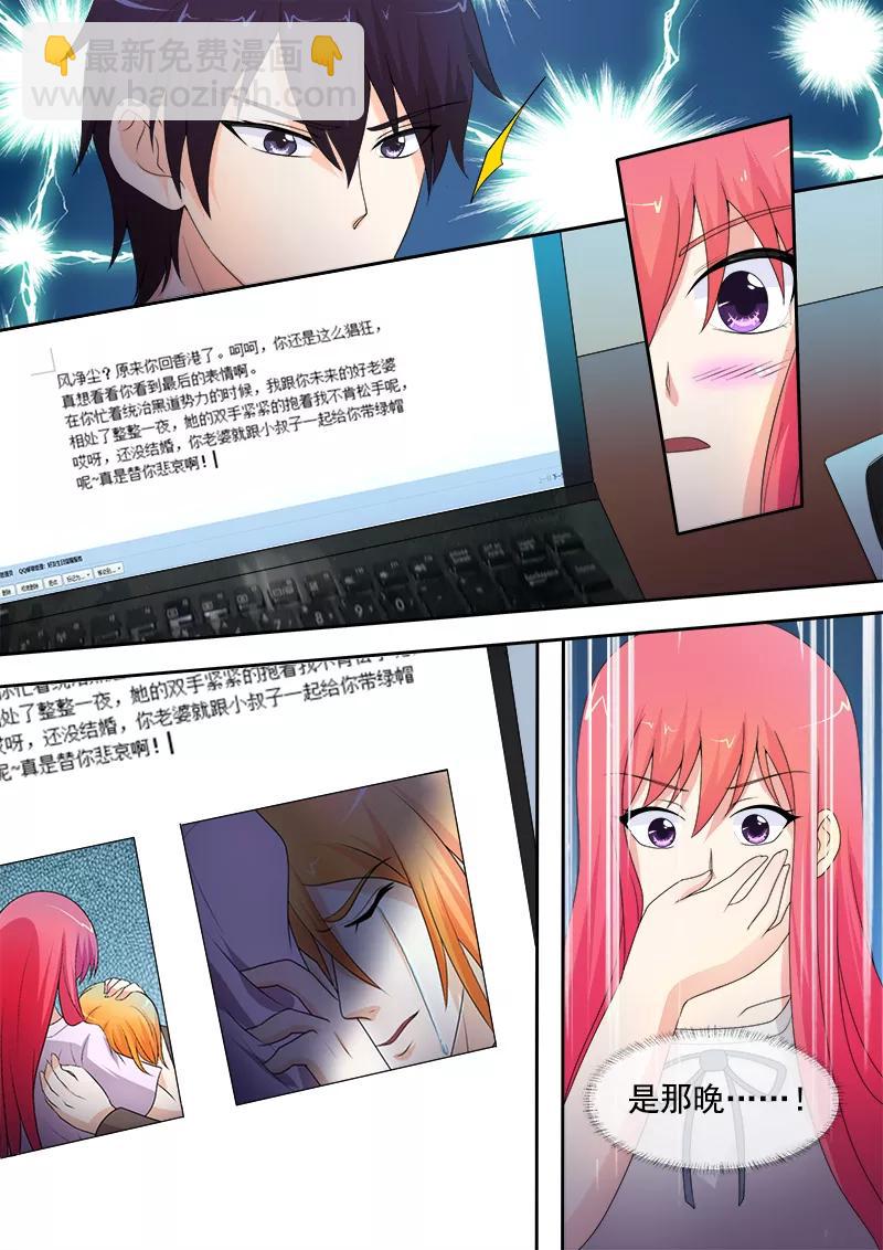 第297话 只想保护你1