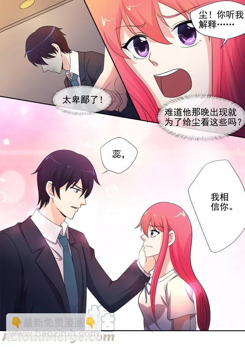 第297话 只想保护你2