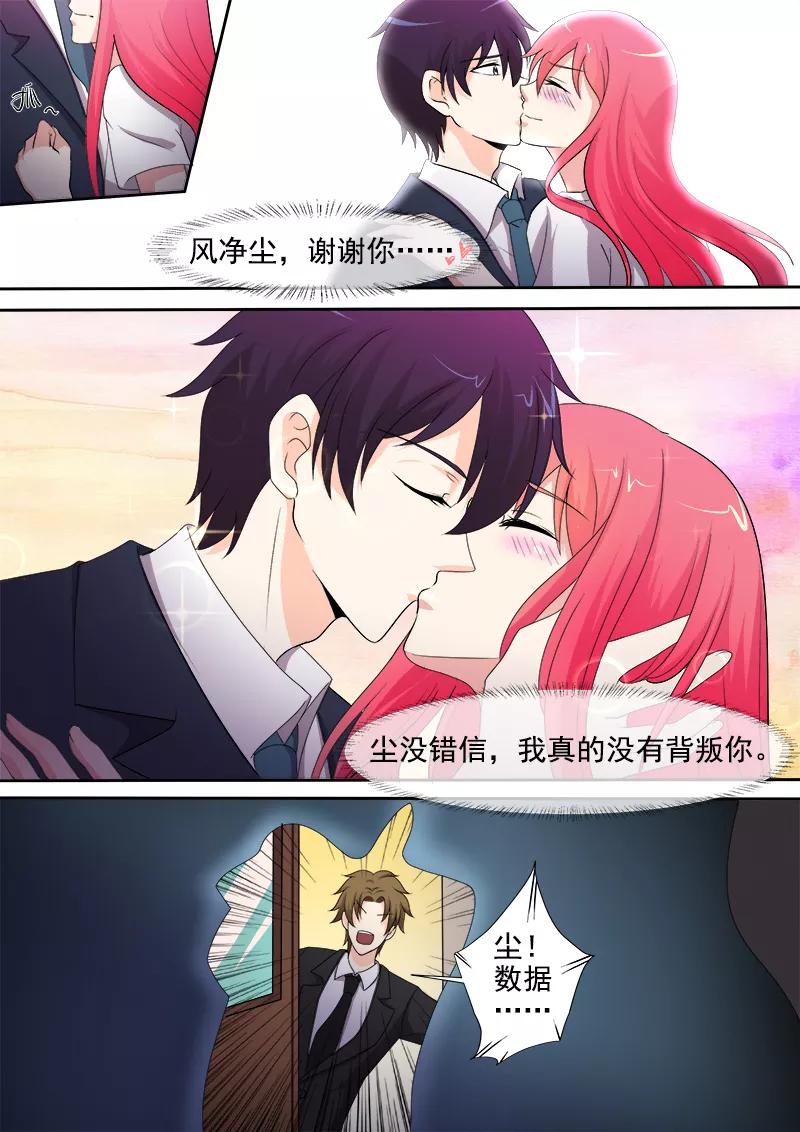 第297话 只想保护你3