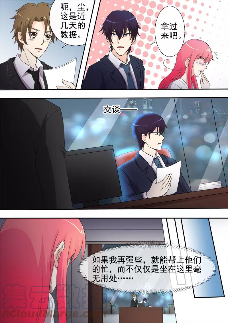 第297话 只想保护你4