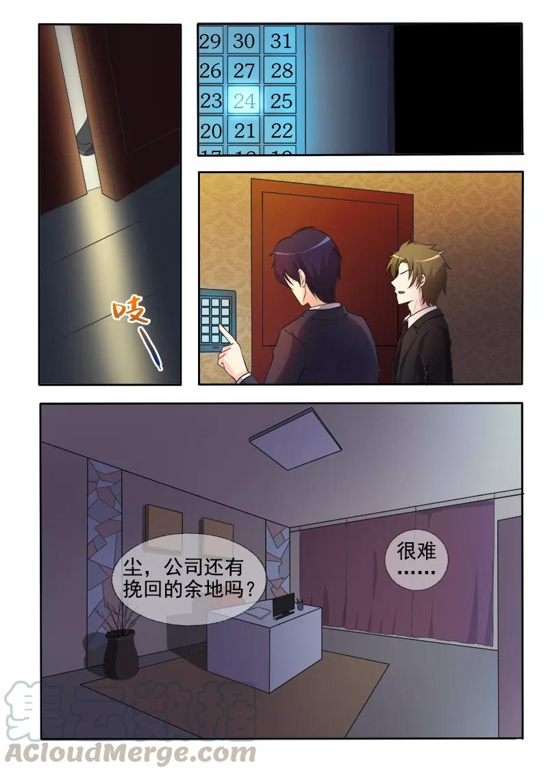 第297话 只想保护你6