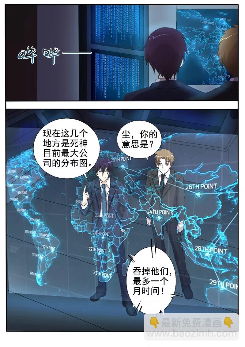 第297话 只想保护你7