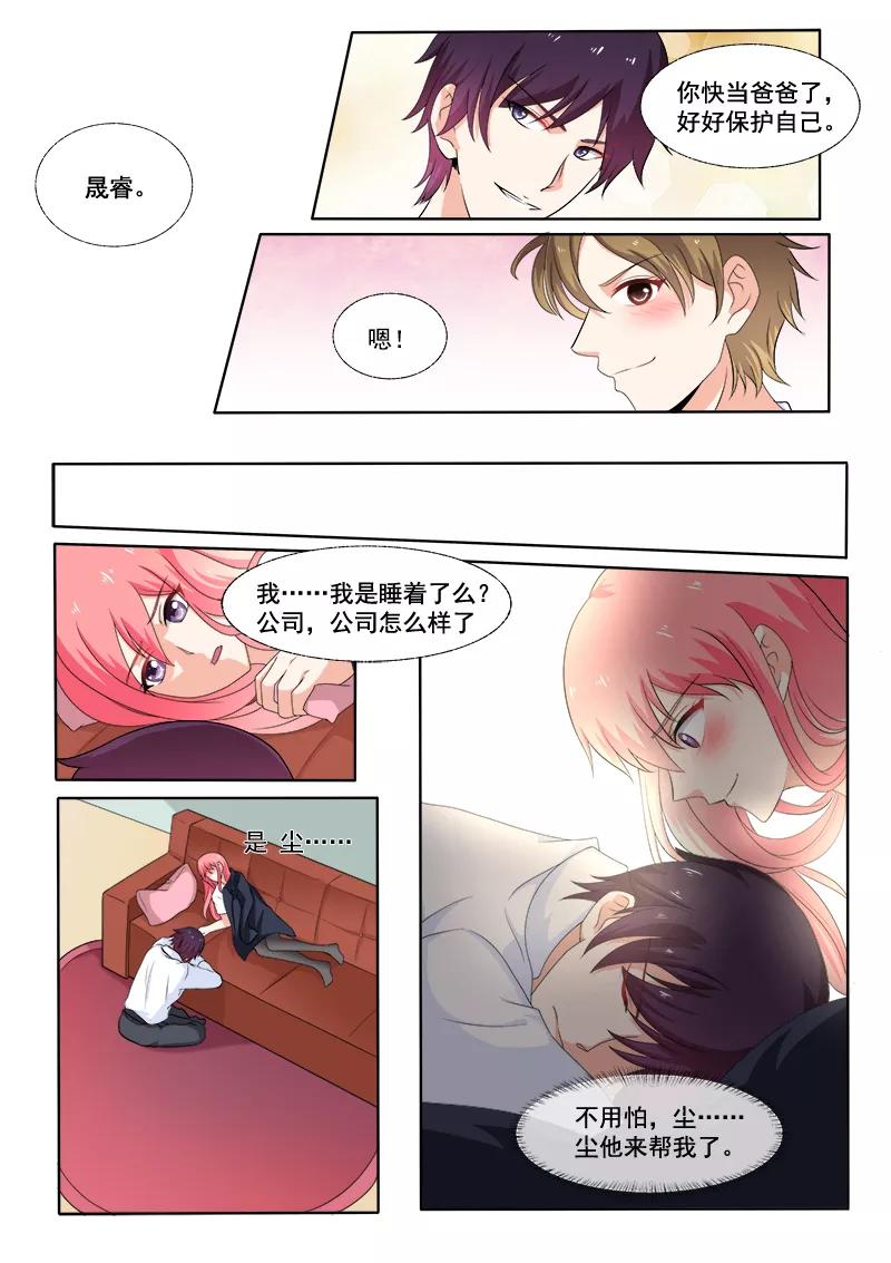 第298话 公司没了1