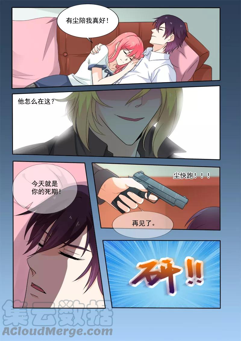 第298话 公司没了2