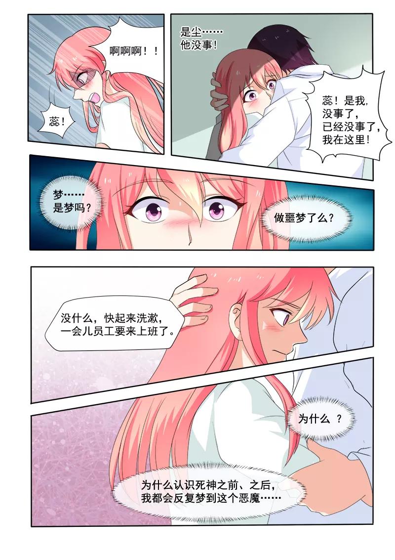 第298话 公司没了3