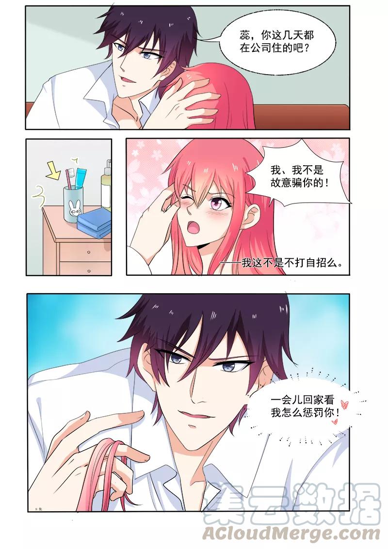 第298话 公司没了4