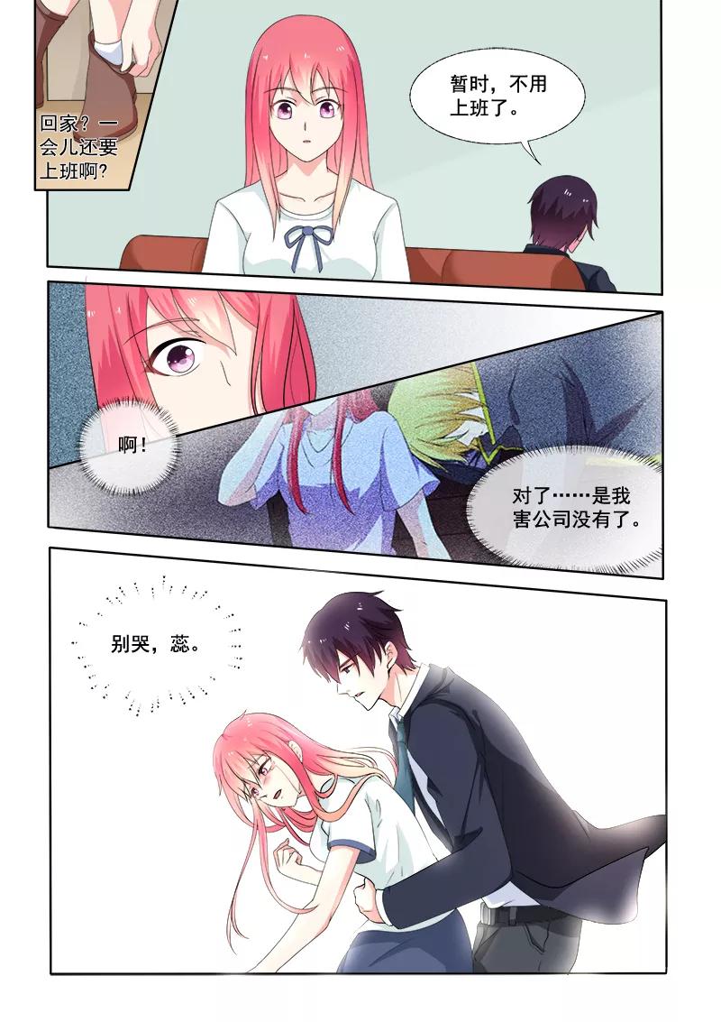 第298话 公司没了5