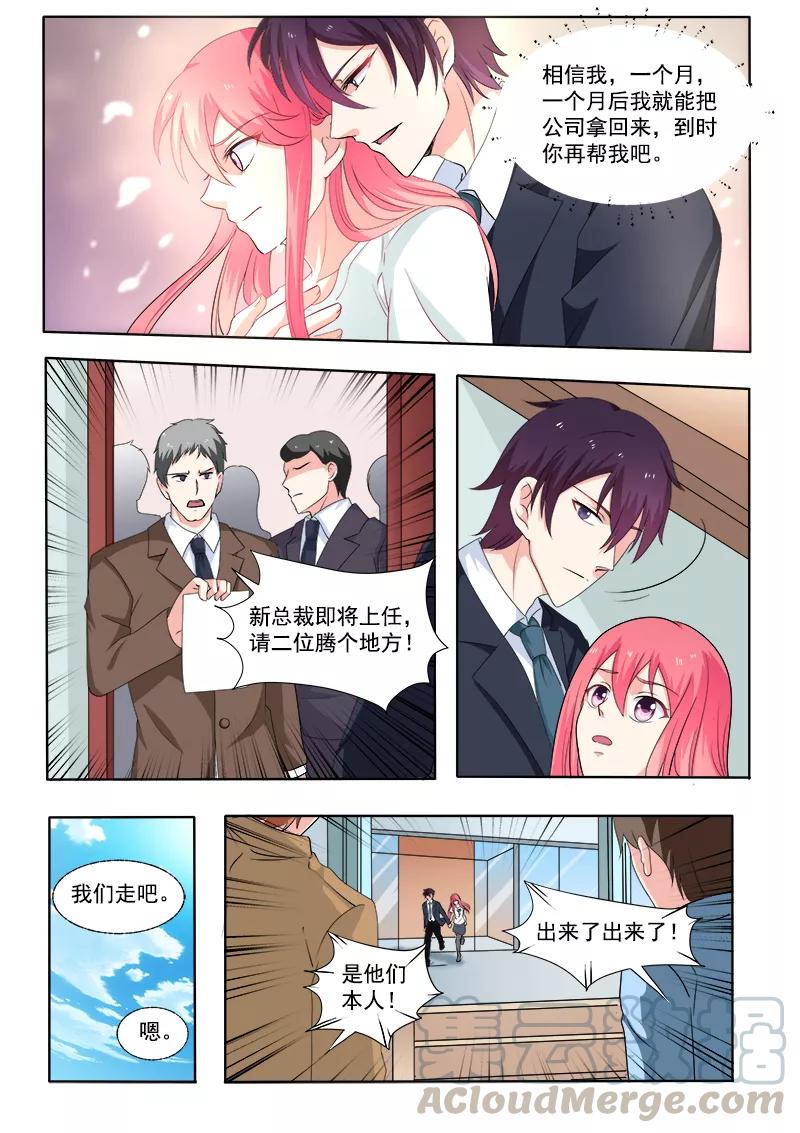 第298话 公司没了6