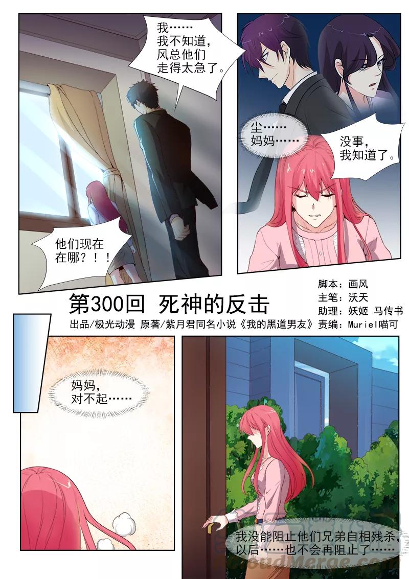 第300话 死神的反击0