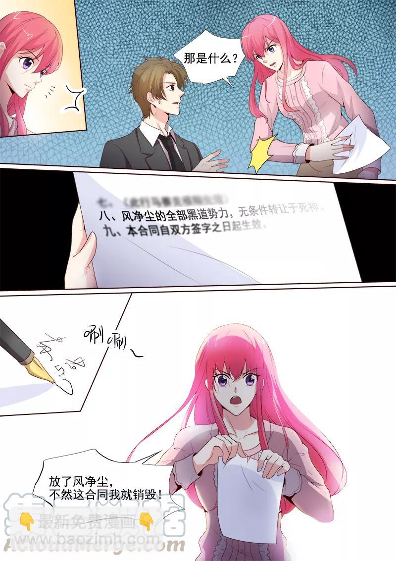第300话 死神的反击2