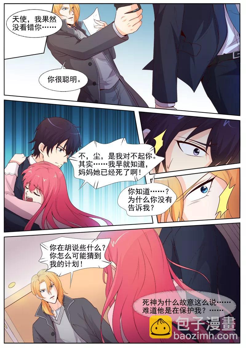 第300话 死神的反击3