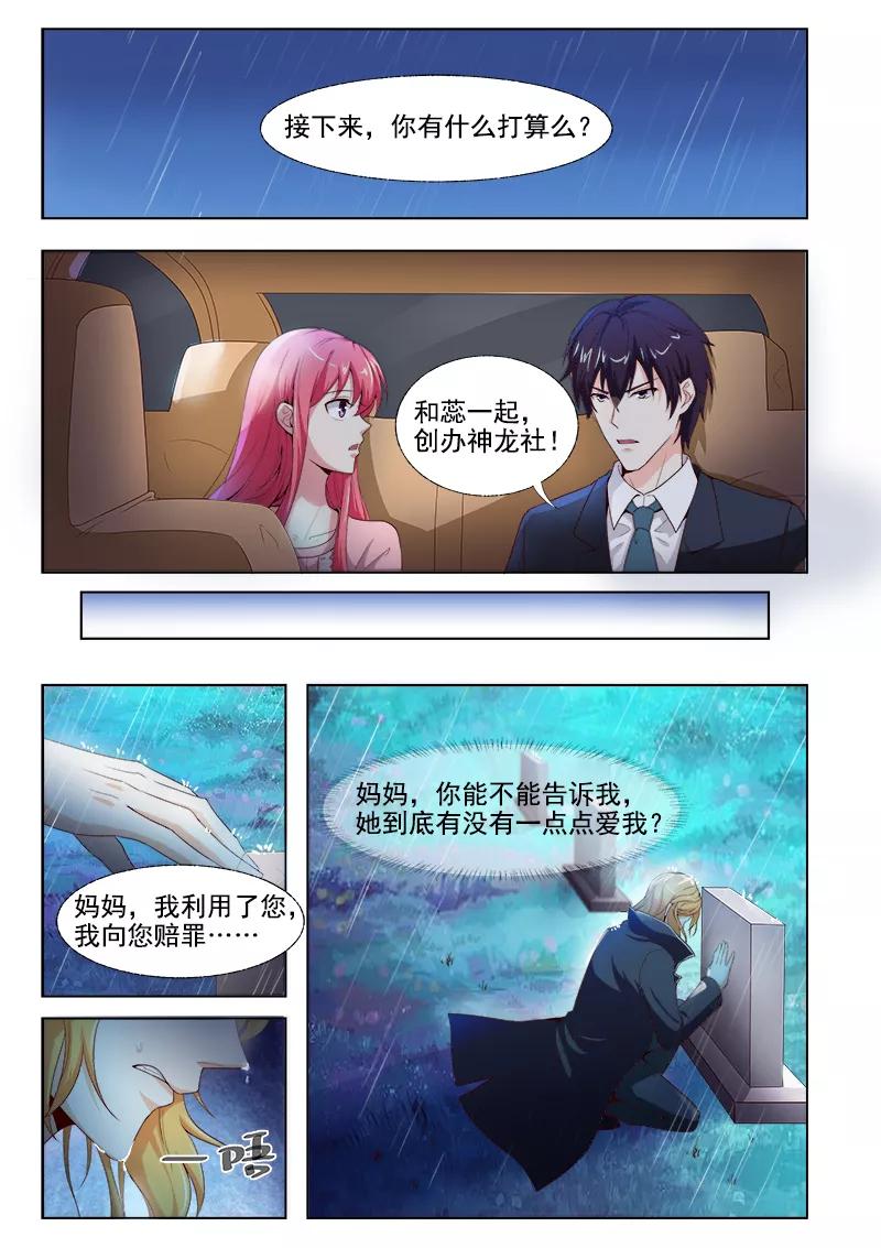 第300话 死神的反击7