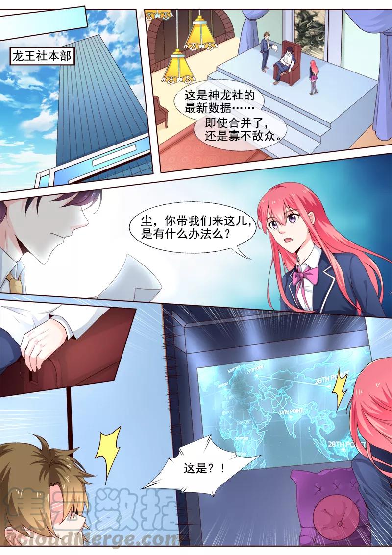 第301话 真正的王2