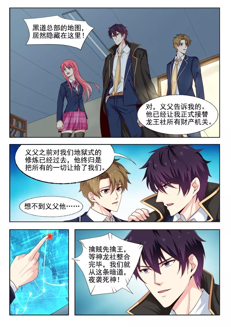 第301话 真正的王3
