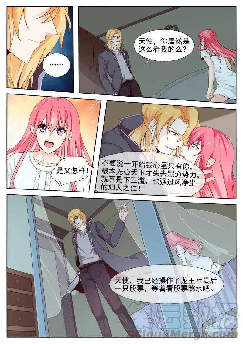 第301话 真正的王6