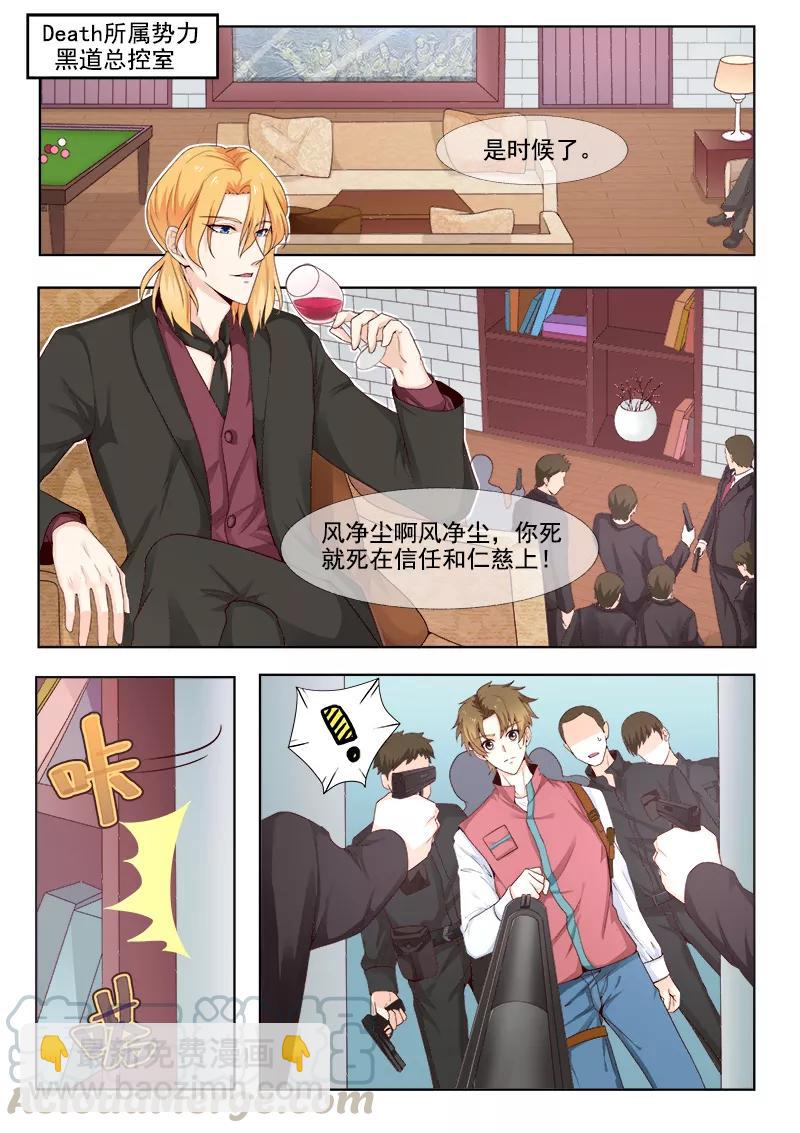 第302话 黑道突袭2