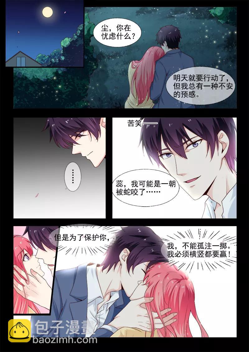 第302话 黑道突袭3