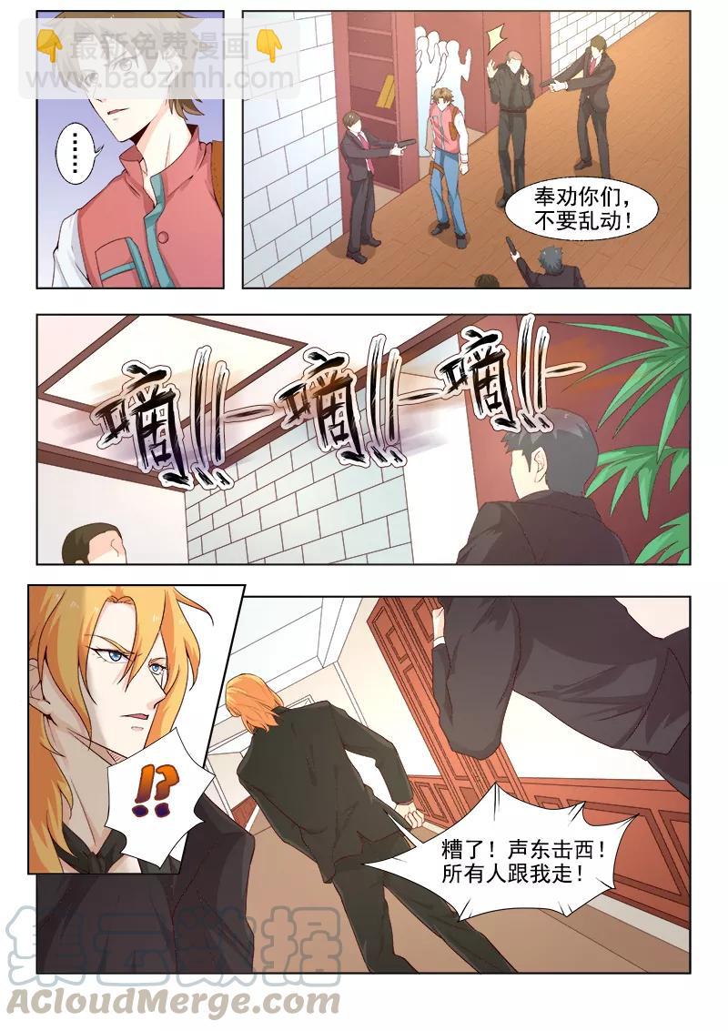 第302话 黑道突袭4