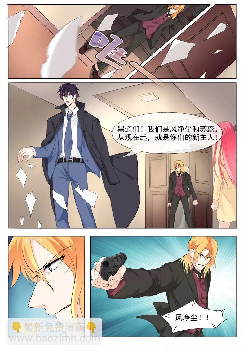 第302话 黑道突袭5