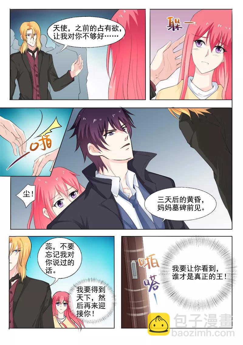 第302话 黑道突袭7