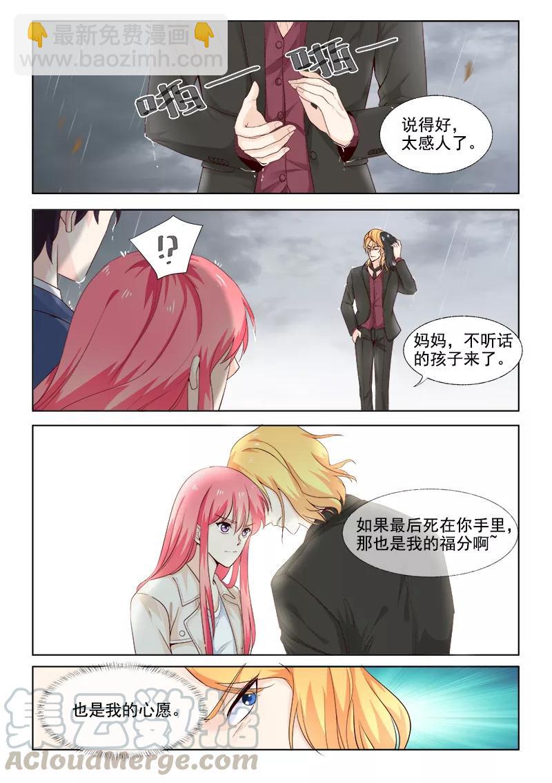 第303话 他愿意为你而死4