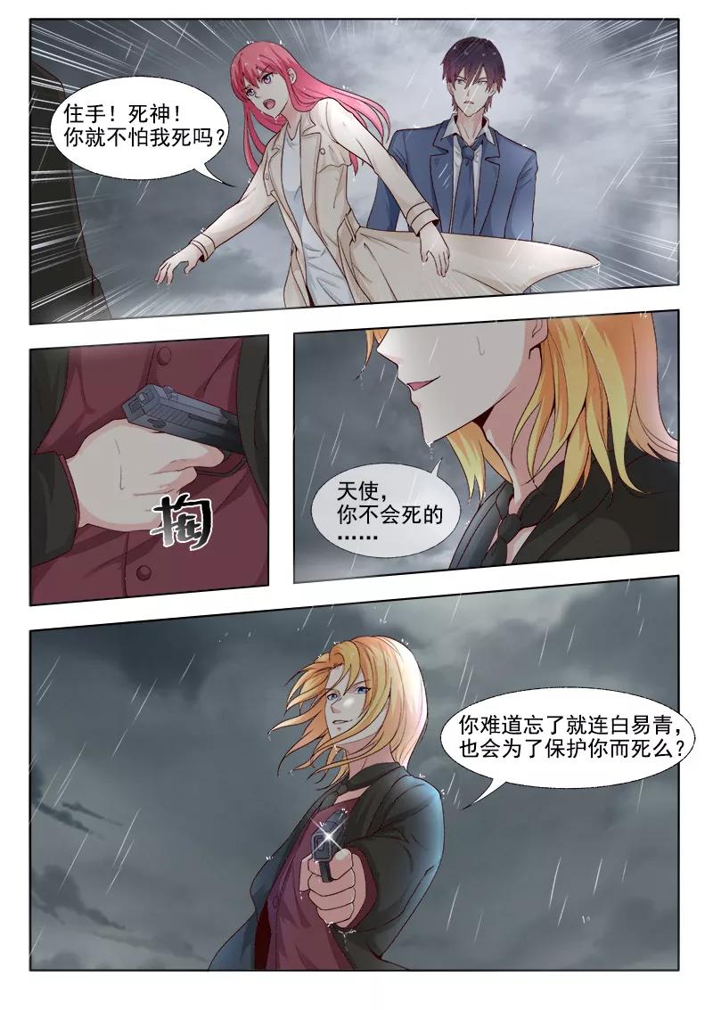 第303话 他愿意为你而死7