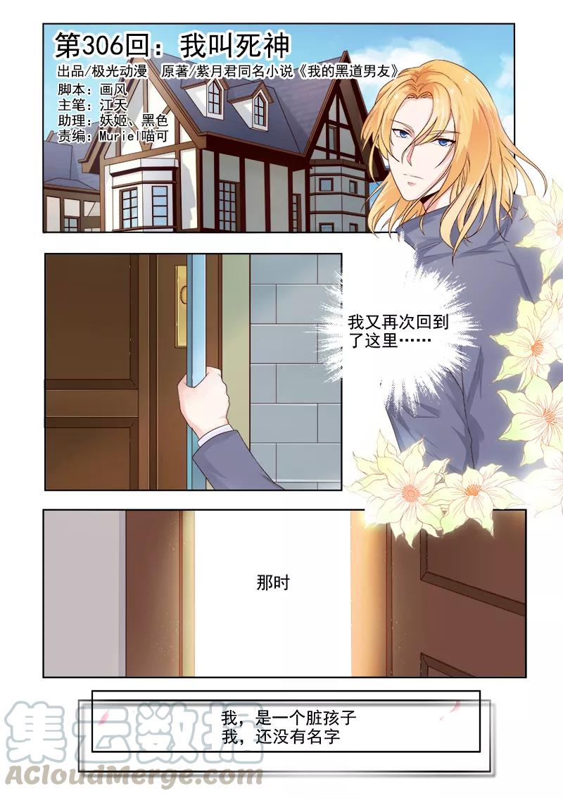 第306话 我叫死神0