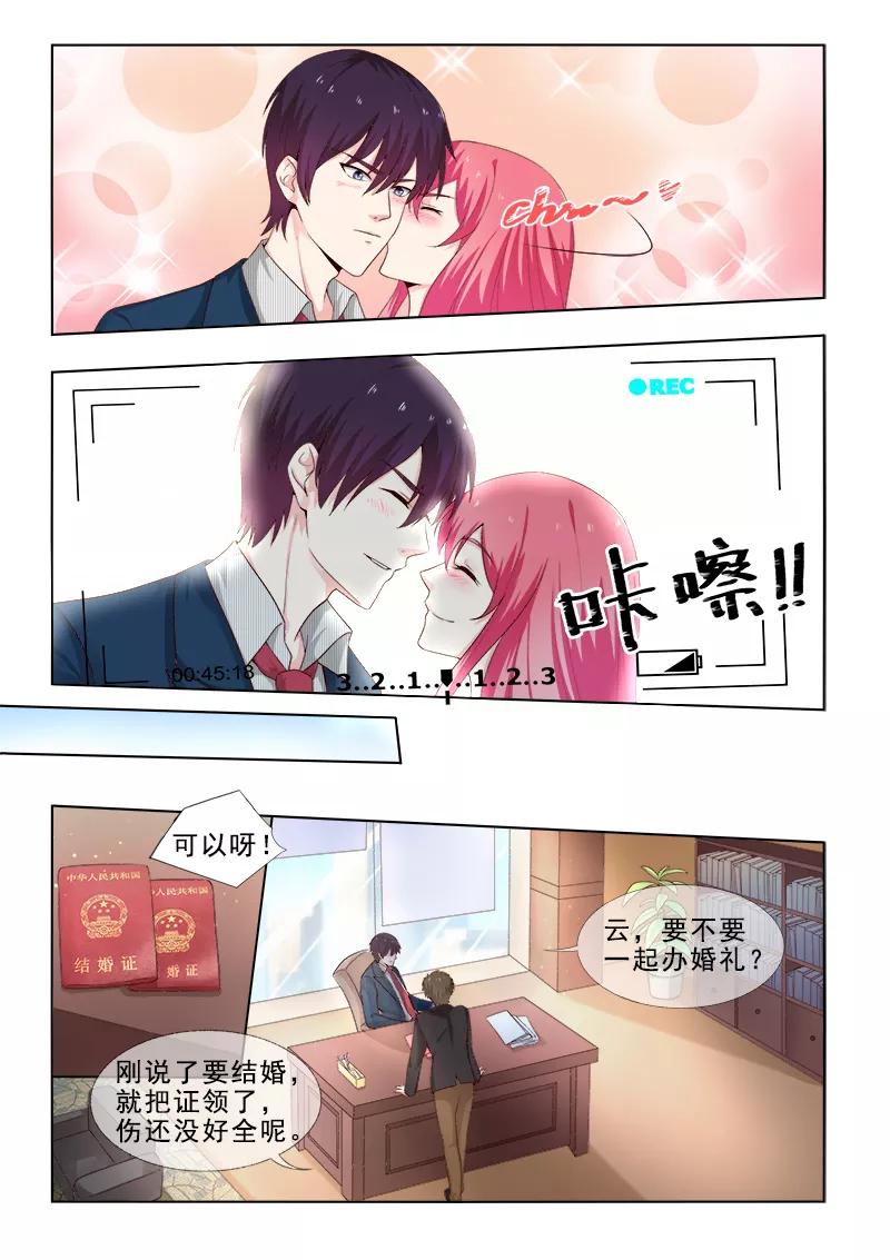 第308话 准备婚礼1