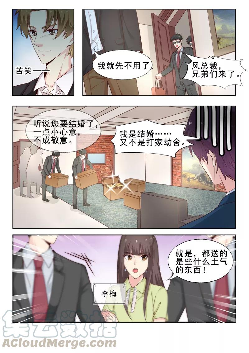 第308话 准备婚礼2