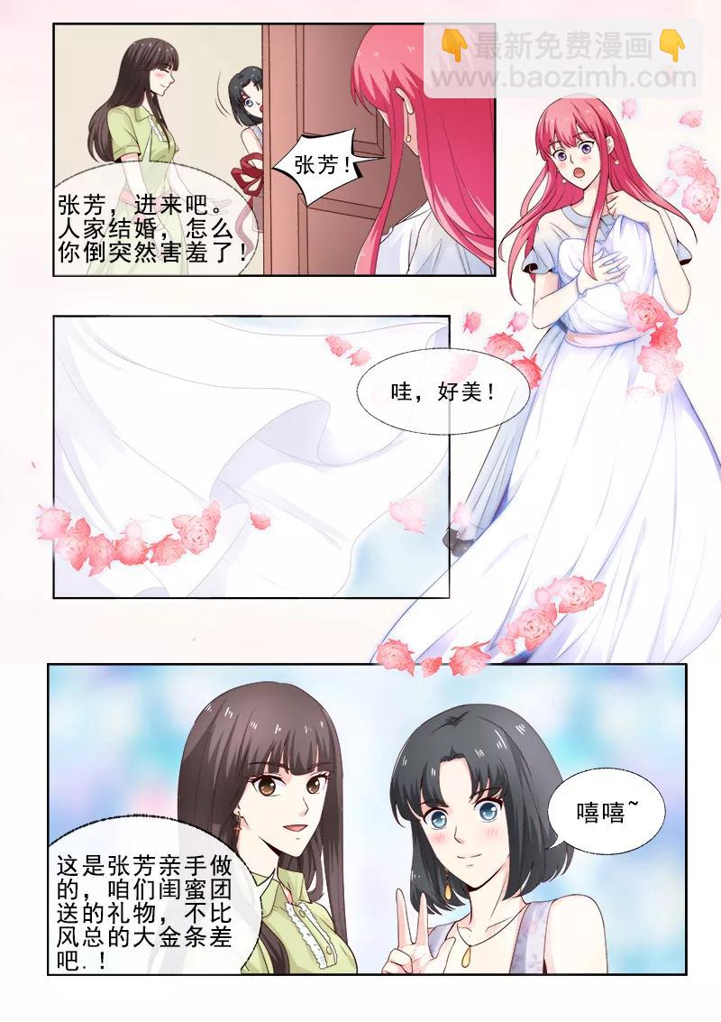 第308话 准备婚礼3