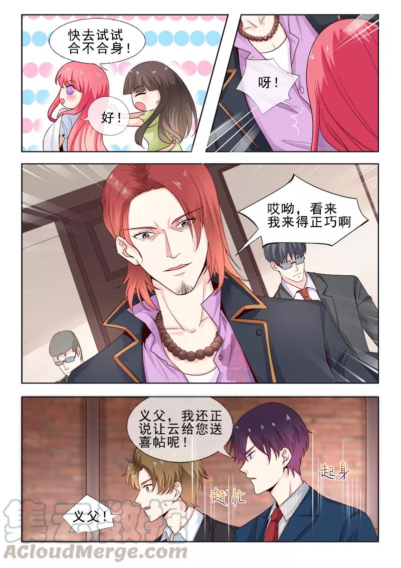 第308话 准备婚礼4