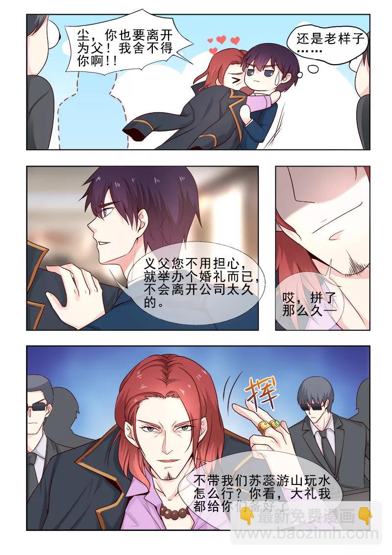 第308话 准备婚礼5