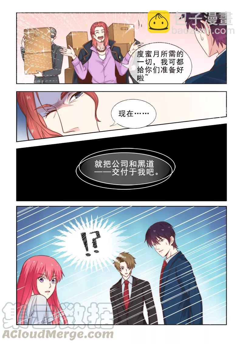 第308话 准备婚礼6