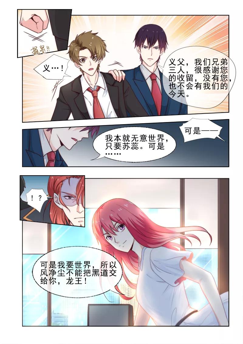 第308话 准备婚礼7