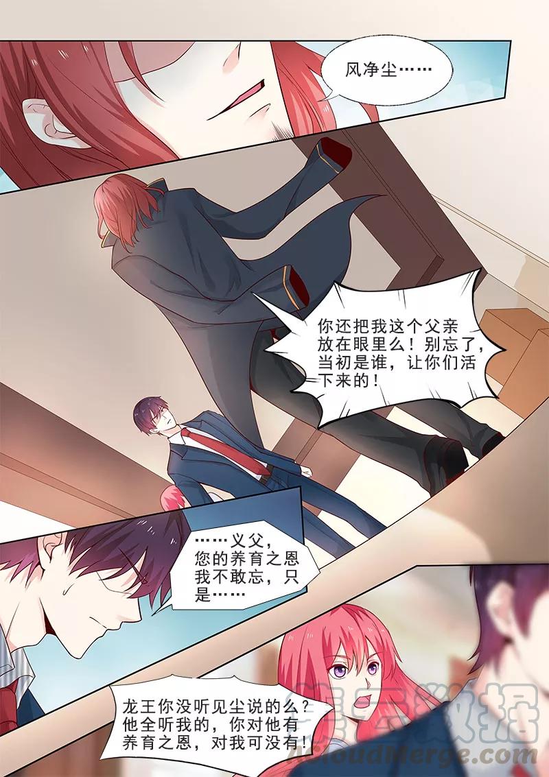 第309话 义父的危机2